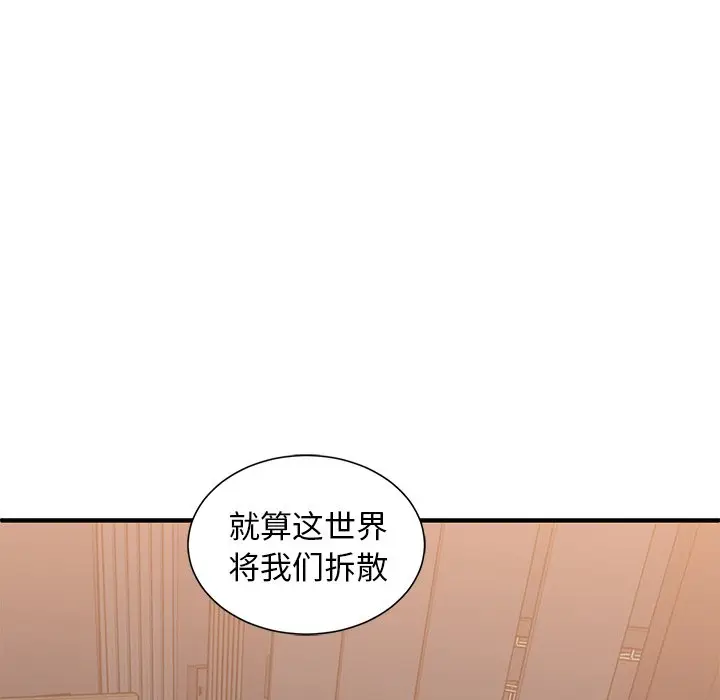 我信你个鬼[顶通]韩漫全集-第 6 话无删减无遮挡章节图片 