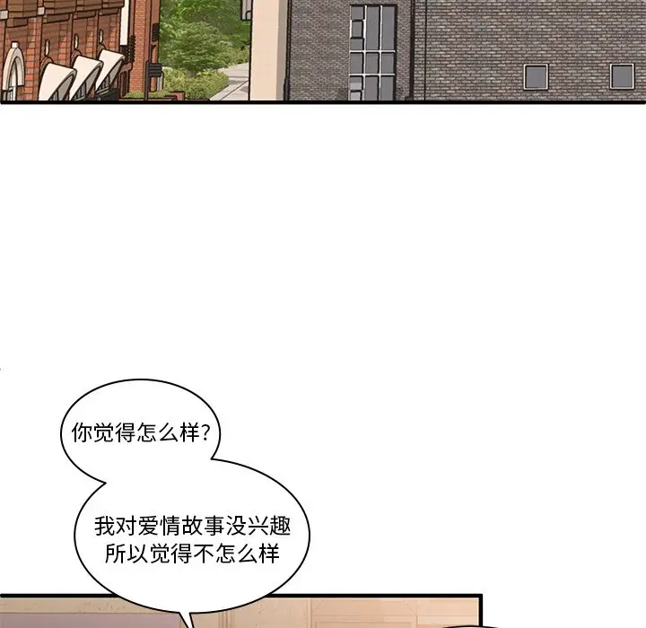 我信你个鬼[顶通]韩漫全集-第 6 话无删减无遮挡章节图片 