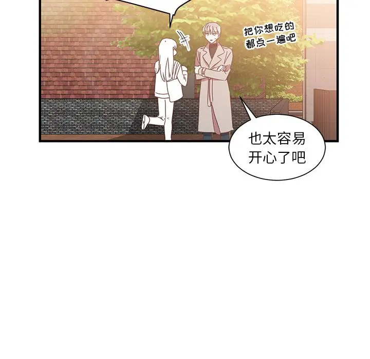 我信你个鬼[顶通]韩漫全集-第 6 话无删减无遮挡章节图片 
