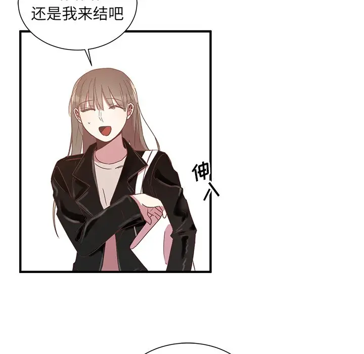 我信你个鬼[顶通]韩漫全集-第 6 话无删减无遮挡章节图片 