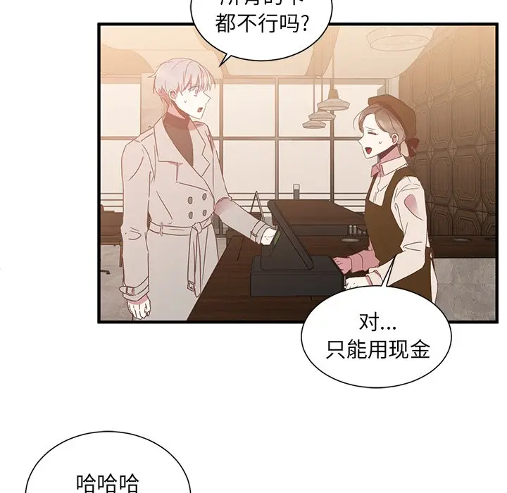 我信你个鬼[顶通]韩漫全集-第 6 话无删减无遮挡章节图片 