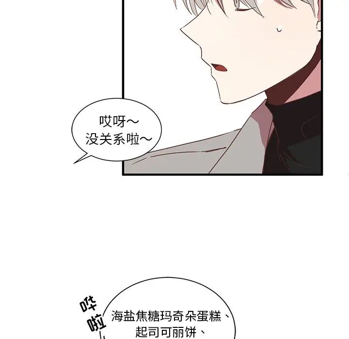 我信你个鬼[顶通]韩漫全集-第 6 话无删减无遮挡章节图片 