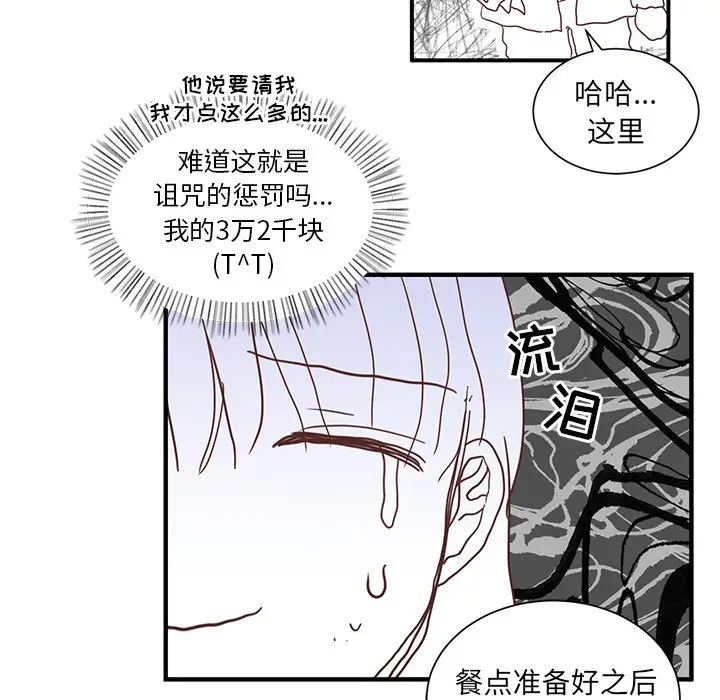 我信你个鬼[顶通]韩漫全集-第 6 话无删减无遮挡章节图片 