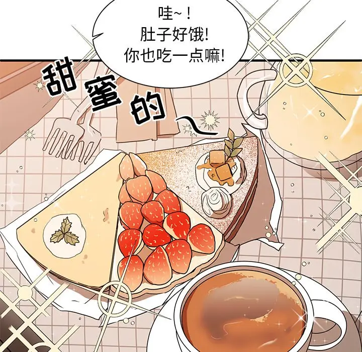 我信你个鬼[顶通]韩漫全集-第 6 话无删减无遮挡章节图片 
