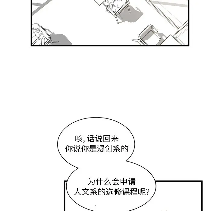 我信你个鬼[顶通]韩漫全集-第 6 话无删减无遮挡章节图片 
