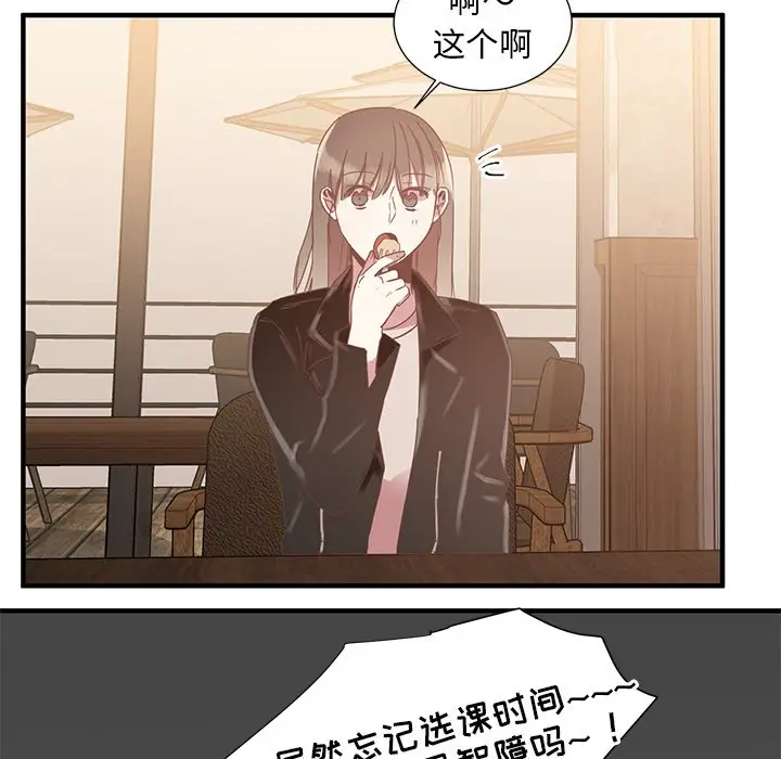 我信你个鬼[顶通]韩漫全集-第 6 话无删减无遮挡章节图片 