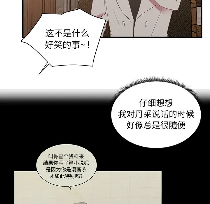 我信你个鬼[顶通]韩漫全集-第 6 话无删减无遮挡章节图片 