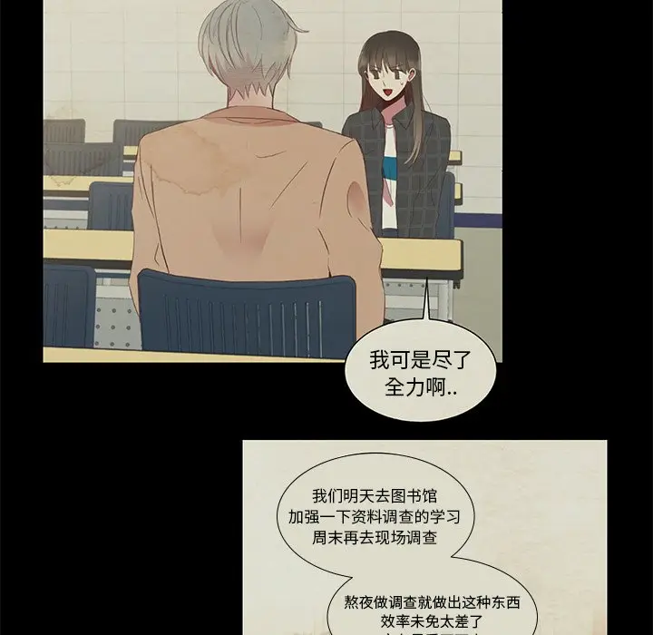 我信你个鬼[顶通]韩漫全集-第 6 话无删减无遮挡章节图片 