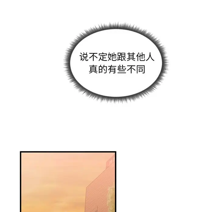 我信你个鬼[顶通]韩漫全集-第 6 话无删减无遮挡章节图片 