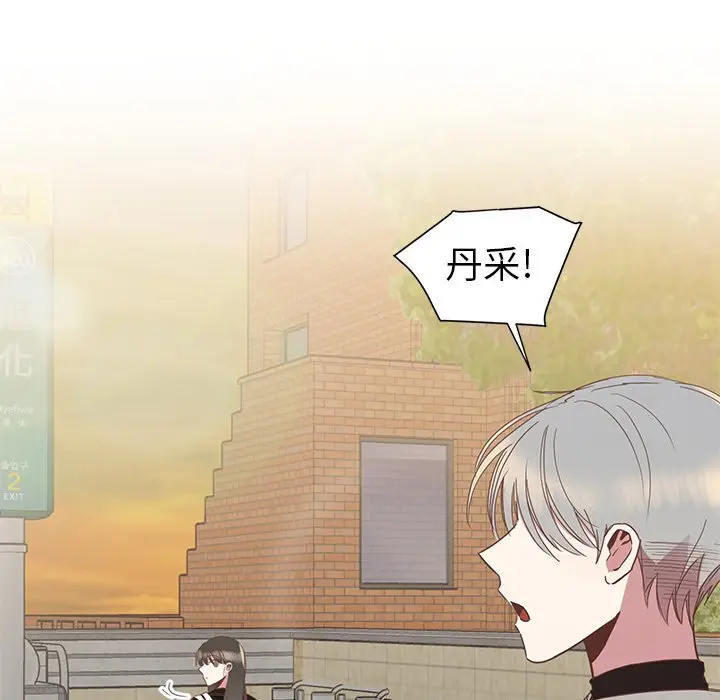 我信你个鬼[顶通]韩漫全集-第 6 话无删减无遮挡章节图片 