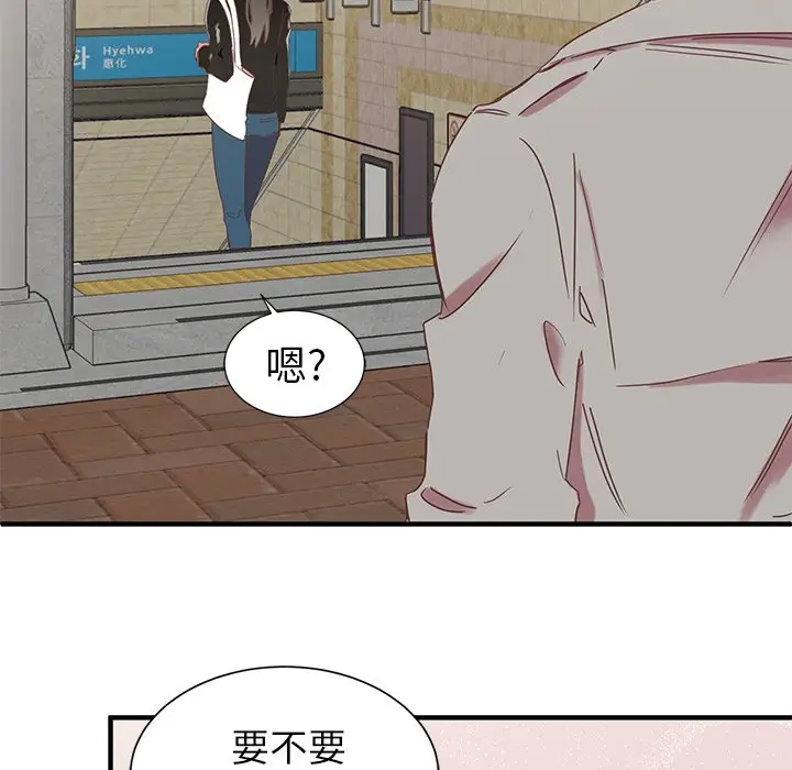 我信你个鬼[顶通]韩漫全集-第 6 话无删减无遮挡章节图片 