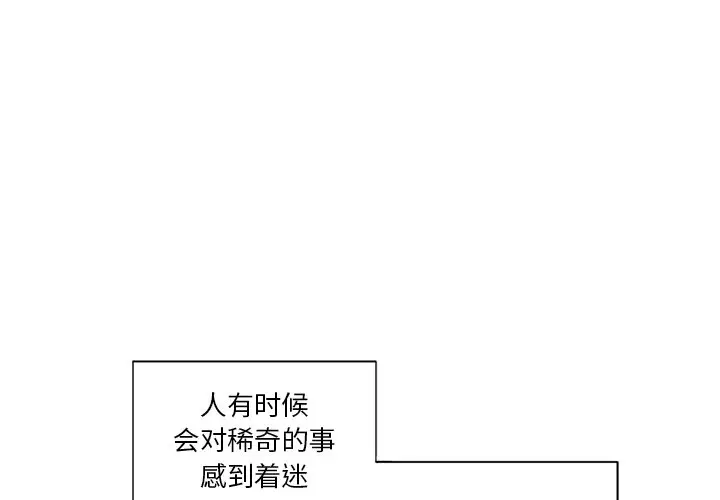 我信你个鬼[顶通]韩漫全集-第 8 话无删减无遮挡章节图片 