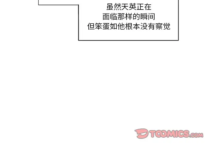 我信你个鬼[顶通]韩漫全集-第 8 话无删减无遮挡章节图片 