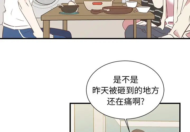 我信你个鬼[顶通]韩漫全集-第 8 话无删减无遮挡章节图片 