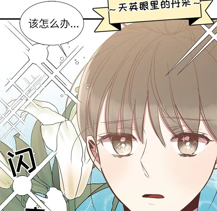 我信你个鬼[顶通]韩漫全集-第 8 话无删减无遮挡章节图片 
