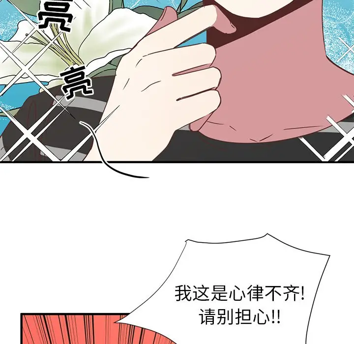 我信你个鬼[顶通]韩漫全集-第 8 话无删减无遮挡章节图片 