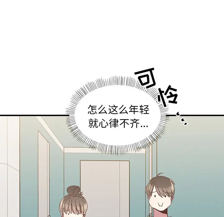 我信你个鬼[顶通]韩漫全集-第 8 话无删减无遮挡章节图片 