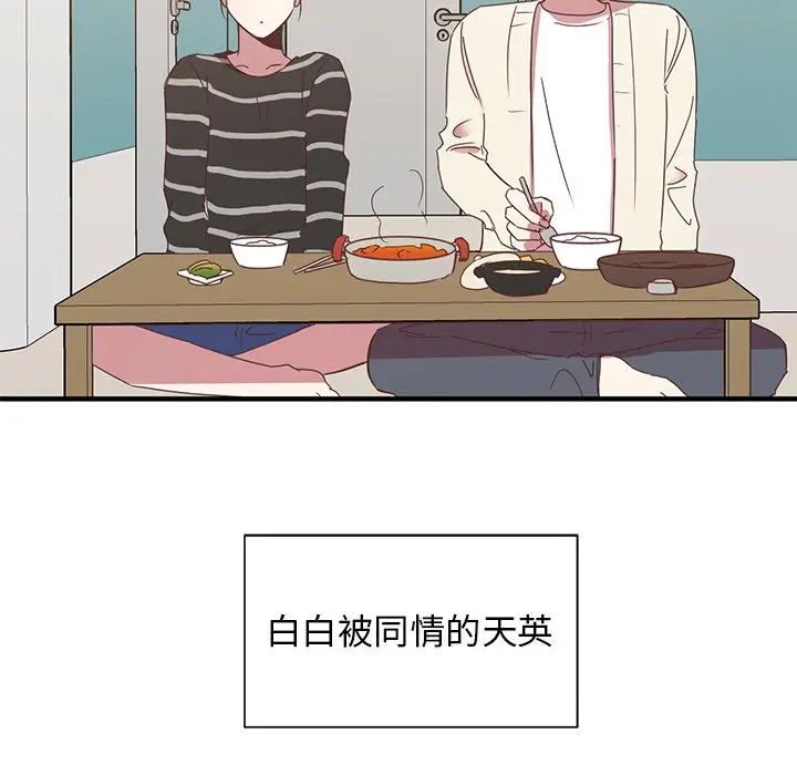 我信你个鬼[顶通]韩漫全集-第 8 话无删减无遮挡章节图片 