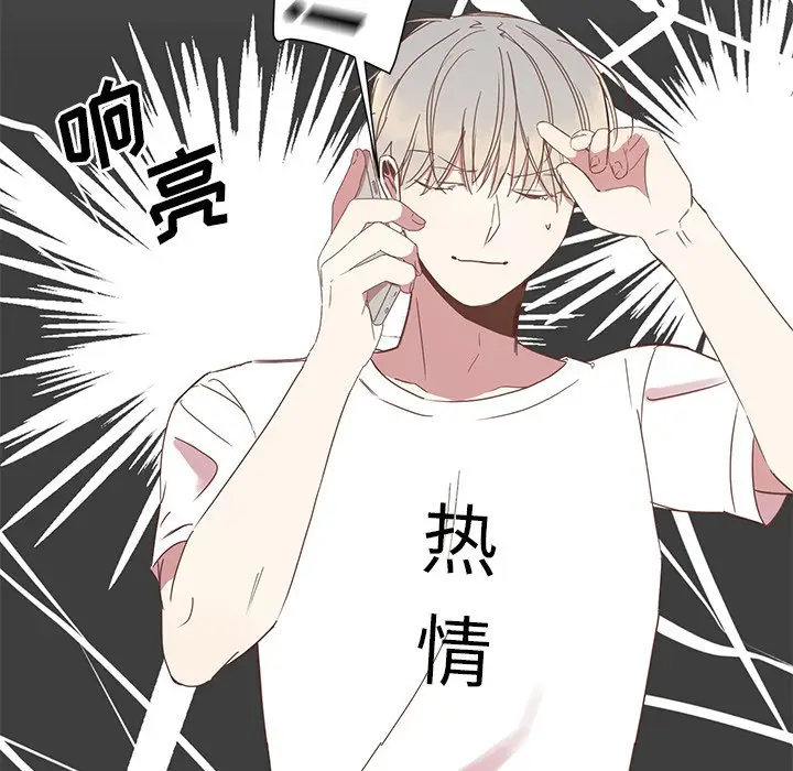 我信你个鬼[顶通]韩漫全集-第 8 话无删减无遮挡章节图片 