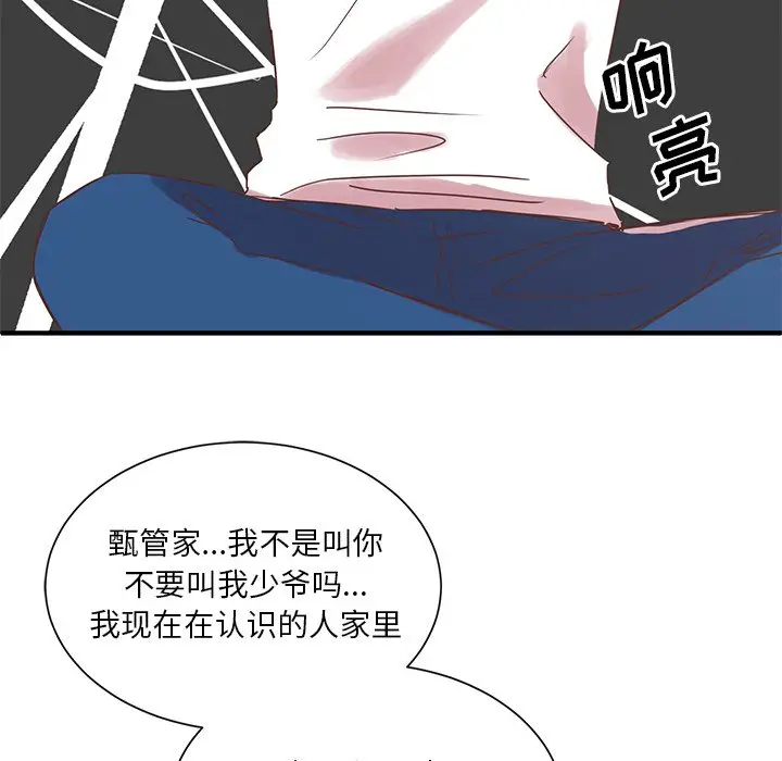 我信你个鬼[顶通]韩漫全集-第 8 话无删减无遮挡章节图片 