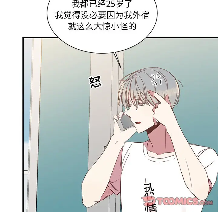 我信你个鬼[顶通]韩漫全集-第 8 话无删减无遮挡章节图片 