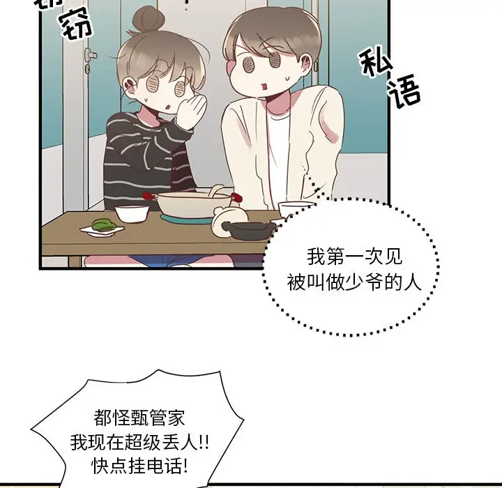 我信你个鬼[顶通]韩漫全集-第 8 话无删减无遮挡章节图片 