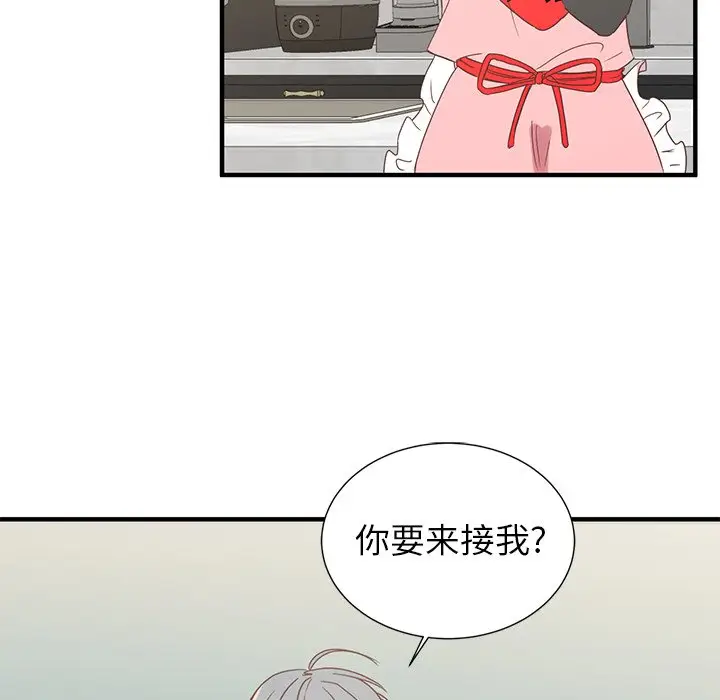 我信你个鬼[顶通]韩漫全集-第 8 话无删减无遮挡章节图片 