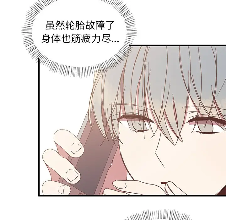 我信你个鬼[顶通]韩漫全集-第 8 话无删减无遮挡章节图片 