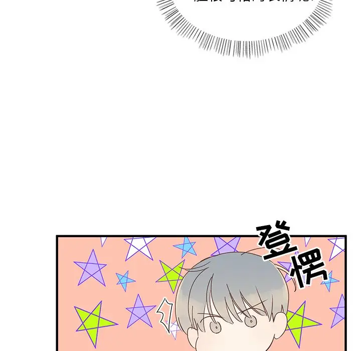 我信你个鬼[顶通]韩漫全集-第 8 话无删减无遮挡章节图片 