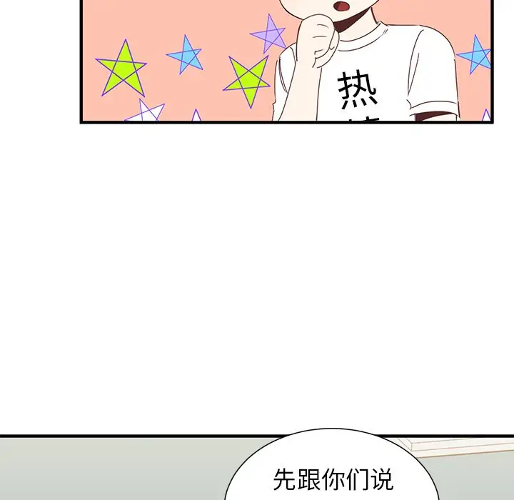 我信你个鬼[顶通]韩漫全集-第 8 话无删减无遮挡章节图片 
