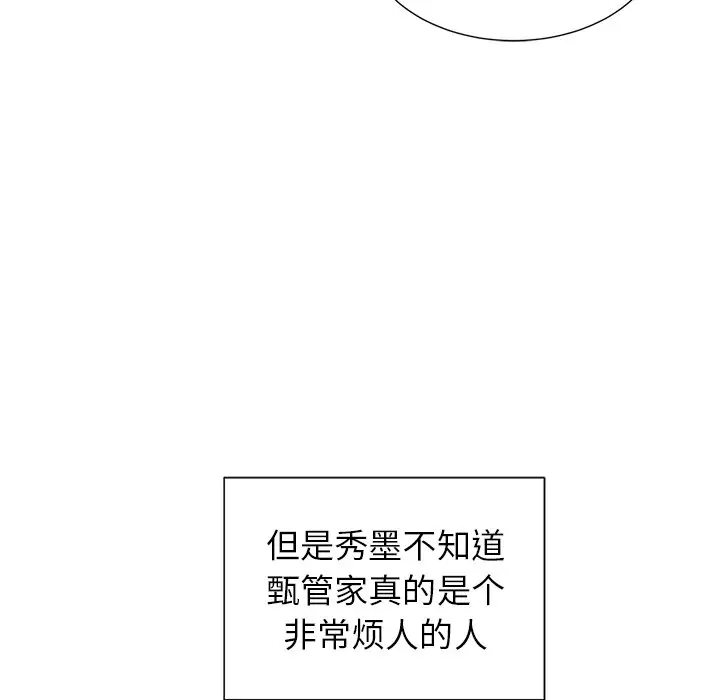 我信你个鬼[顶通]韩漫全集-第 8 话无删减无遮挡章节图片 