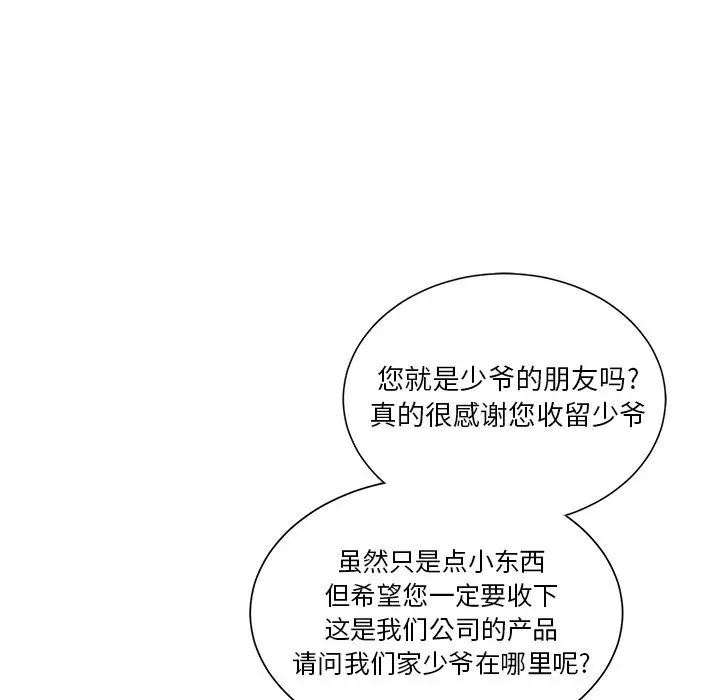 我信你个鬼[顶通]韩漫全集-第 8 话无删减无遮挡章节图片 