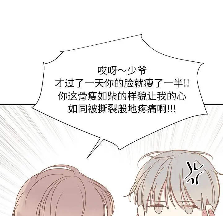 我信你个鬼[顶通]韩漫全集-第 8 话无删减无遮挡章节图片 