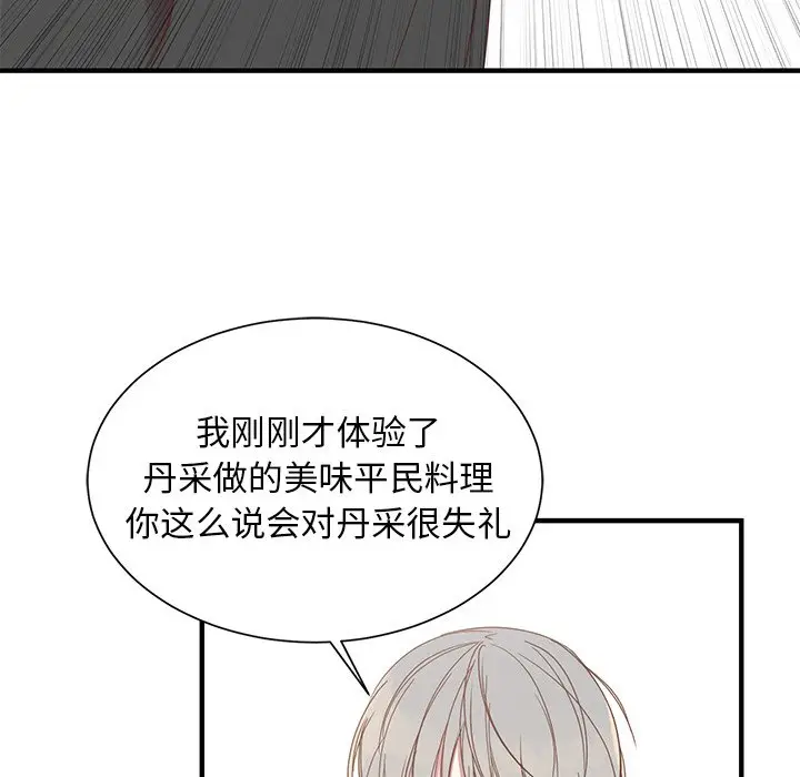 我信你个鬼[顶通]韩漫全集-第 8 话无删减无遮挡章节图片 