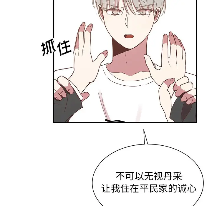 我信你个鬼[顶通]韩漫全集-第 8 话无删减无遮挡章节图片 