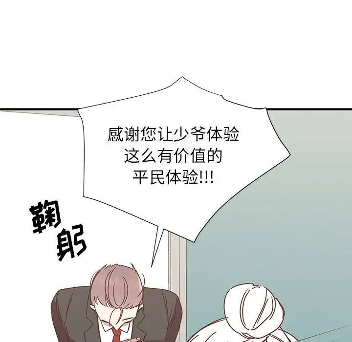 我信你个鬼[顶通]韩漫全集-第 8 话无删减无遮挡章节图片 