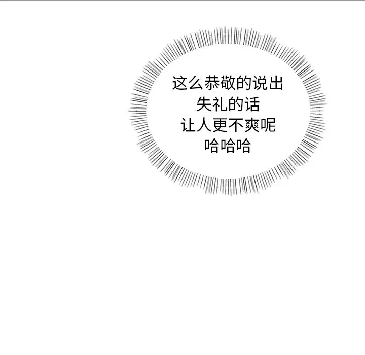 我信你个鬼[顶通]韩漫全集-第 8 话无删减无遮挡章节图片 