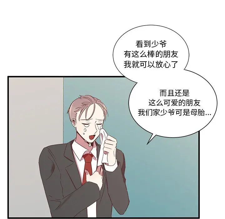 我信你个鬼[顶通]韩漫全集-第 8 话无删减无遮挡章节图片 