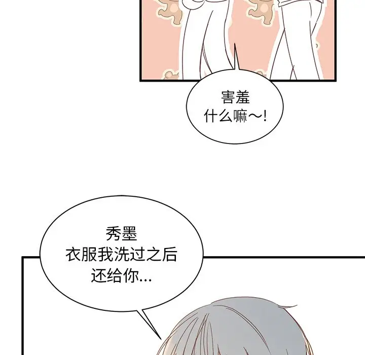 我信你个鬼[顶通]韩漫全集-第 8 话无删减无遮挡章节图片 