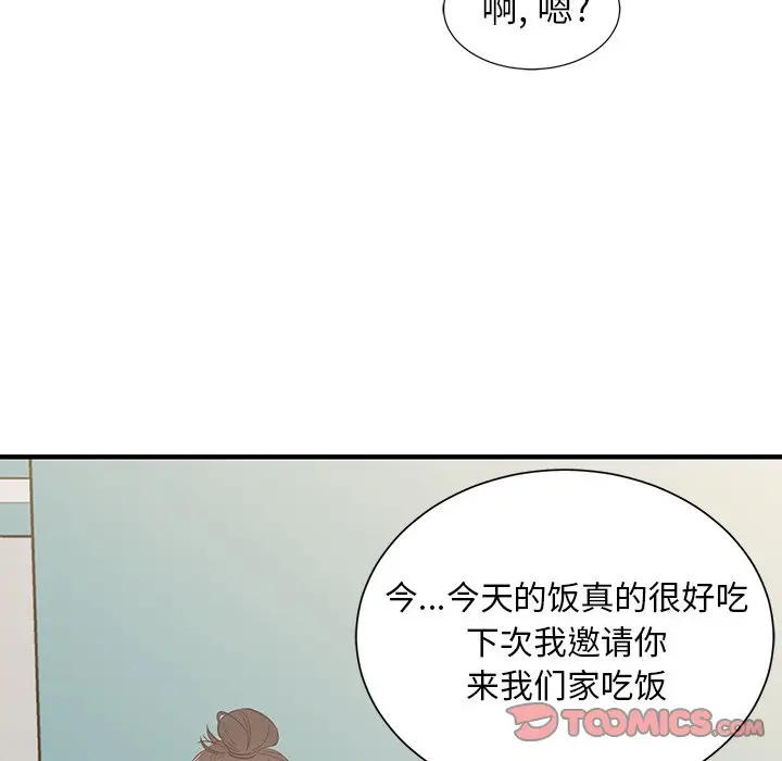我信你个鬼[顶通]韩漫全集-第 8 话无删减无遮挡章节图片 