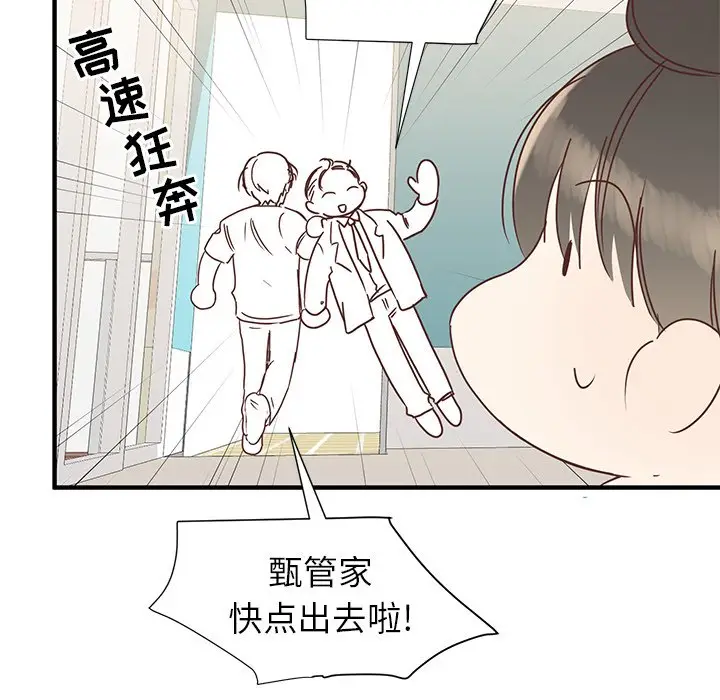 我信你个鬼[顶通]韩漫全集-第 8 话无删减无遮挡章节图片 
