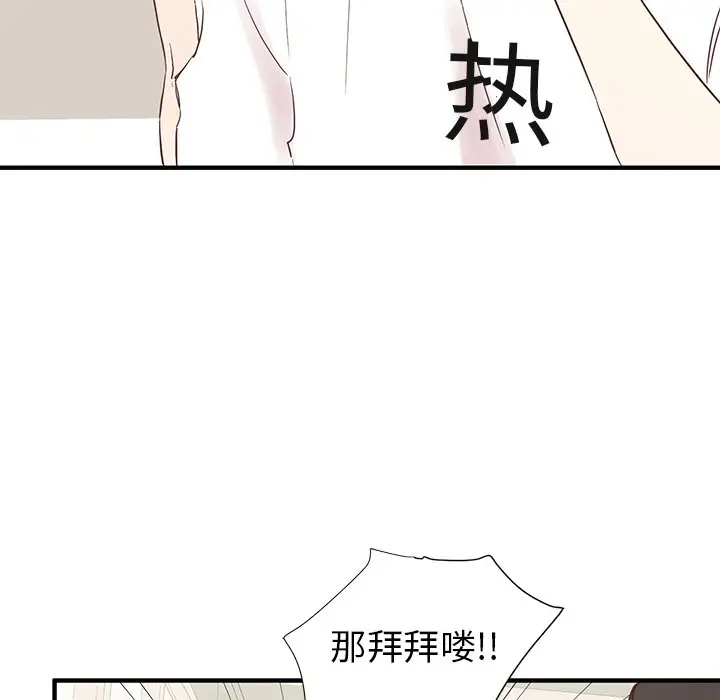 我信你个鬼[顶通]韩漫全集-第 8 话无删减无遮挡章节图片 