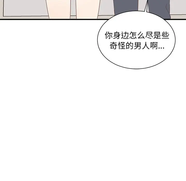 我信你个鬼[顶通]韩漫全集-第 8 话无删减无遮挡章节图片 