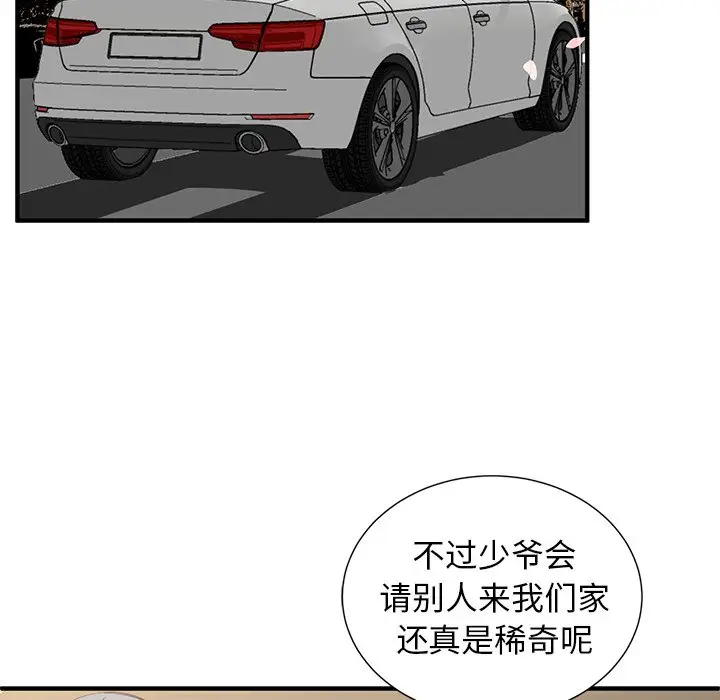 我信你个鬼[顶通]韩漫全集-第 8 话无删减无遮挡章节图片 