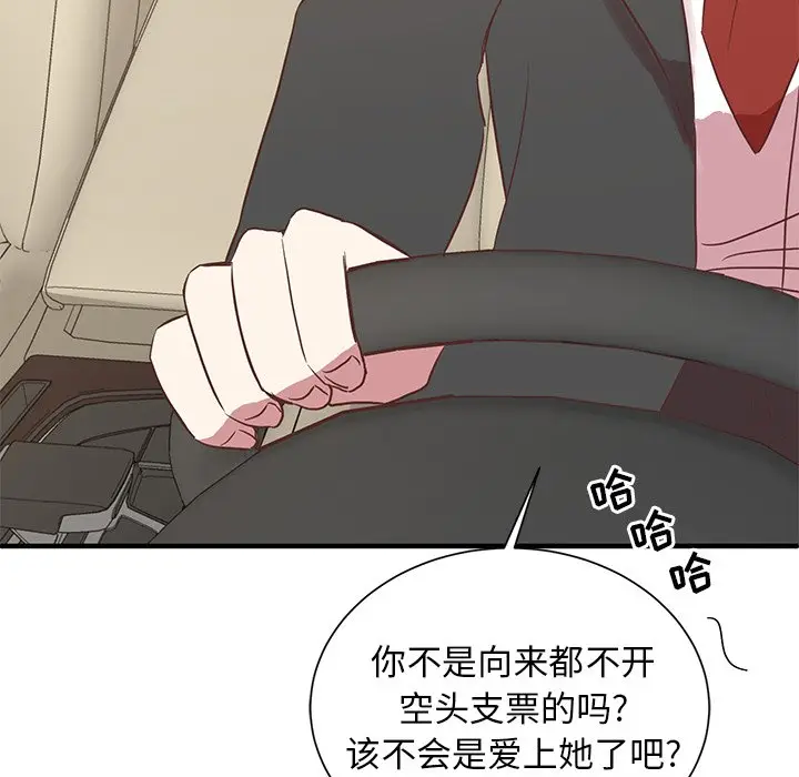 我信你个鬼[顶通]韩漫全集-第 8 话无删减无遮挡章节图片 