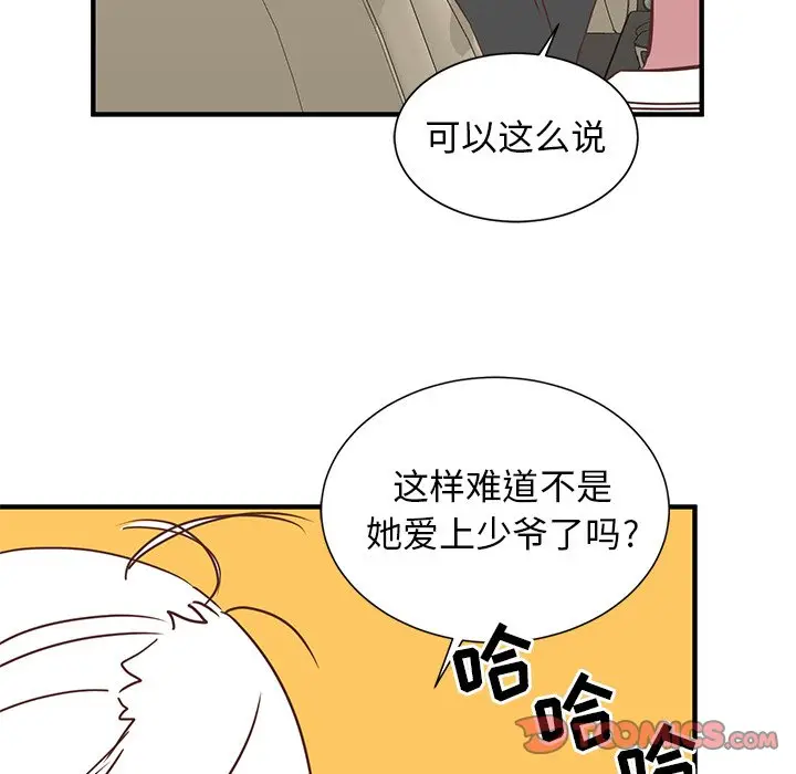 我信你个鬼[顶通]韩漫全集-第 8 话无删减无遮挡章节图片 