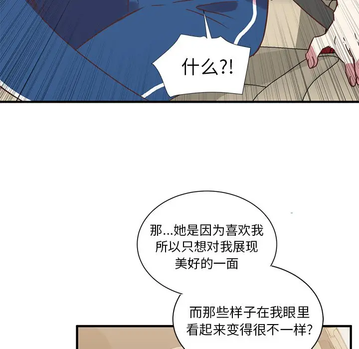 我信你个鬼[顶通]韩漫全集-第 8 话无删减无遮挡章节图片 