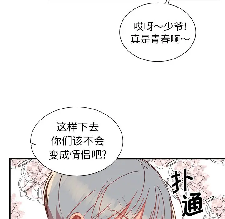 我信你个鬼[顶通]韩漫全集-第 8 话无删减无遮挡章节图片 