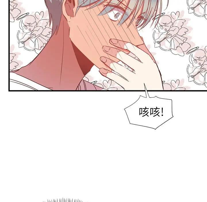 我信你个鬼[顶通]韩漫全集-第 8 话无删减无遮挡章节图片 