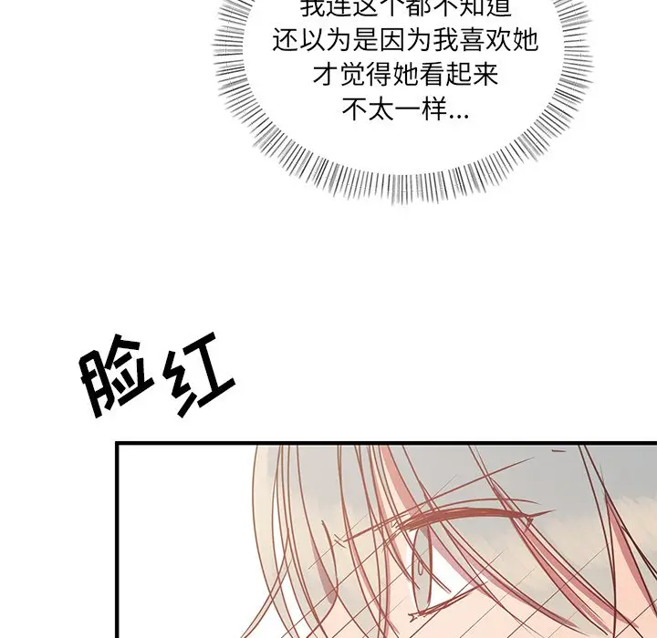 我信你个鬼[顶通]韩漫全集-第 8 话无删减无遮挡章节图片 
